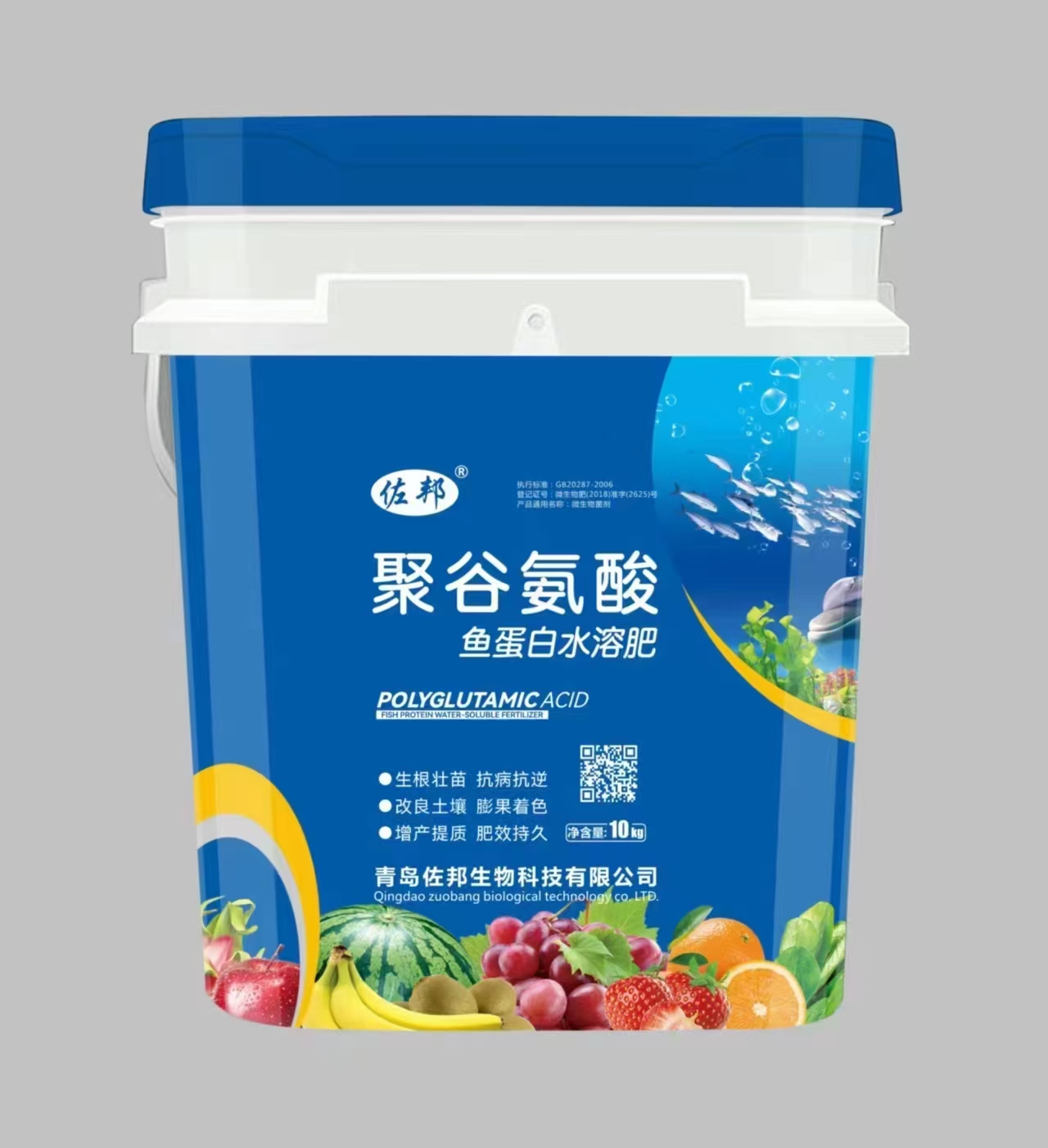 聚谷氨酸鱼蛋白水溶肥
