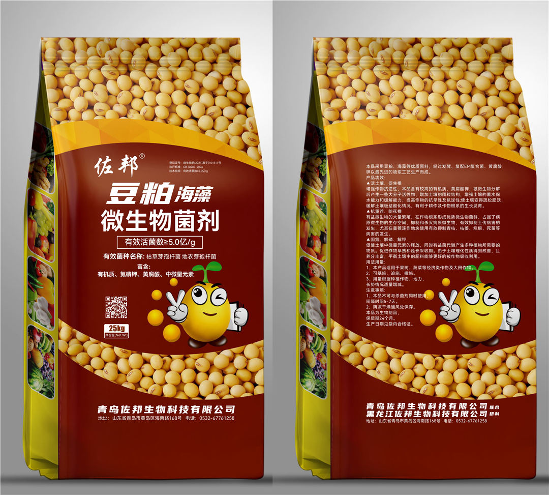 豆粕海藻微生物菌剂